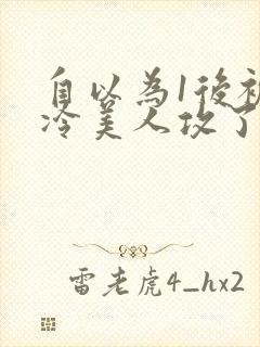 书籍封面