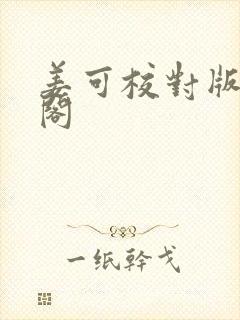 书籍封面