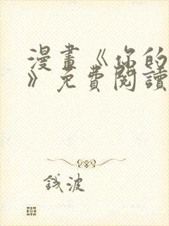 漫画《你的目光》免费阅读封面