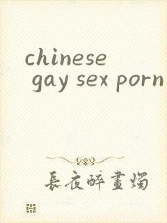 chinese gay sex porn