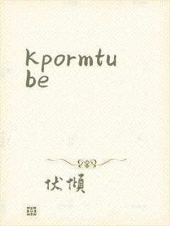 kpormtube封面