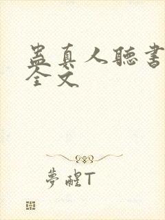 书籍封面