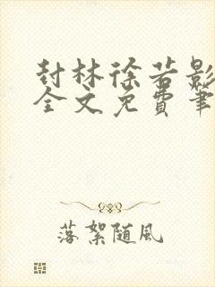 书籍封面