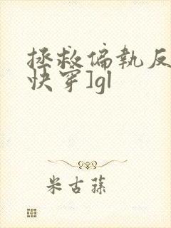 拯救偏执反派[快穿]gl
