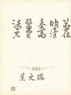 书籍封面