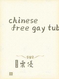 chinese free gay tube