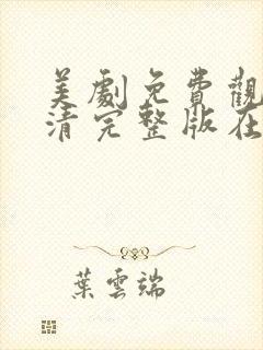 书籍封面