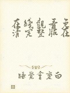 书籍封面