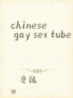 chinese gay sex tube