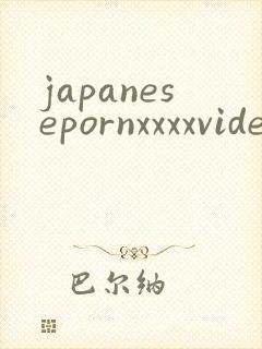 japanesepornxxxxvideo封面