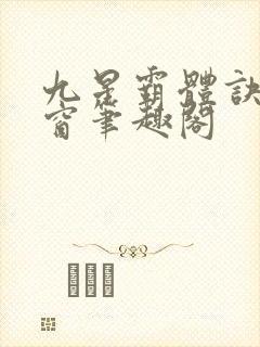 书籍封面