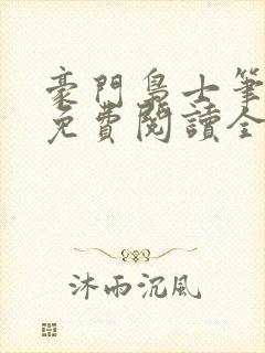 书籍封面