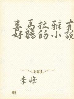 书籍封面