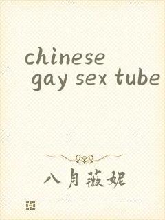 chinese gay sex tube