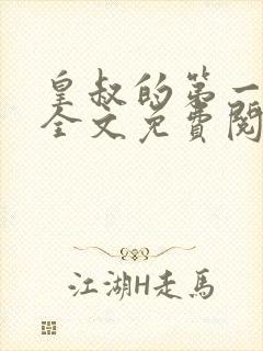 书籍封面