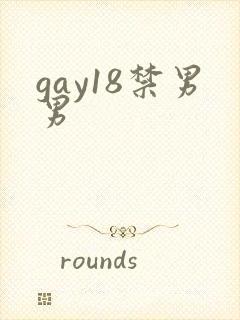 gay18禁男男