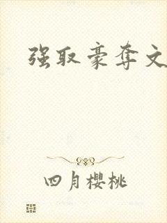 书籍封面