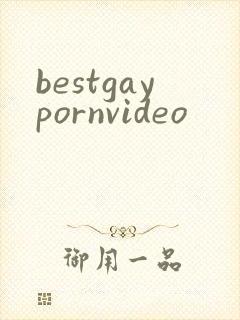 bestgaypornvideo