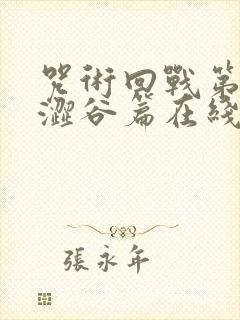 书籍封面