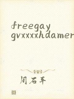 freegaygvxxxxhdamert