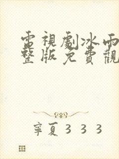 书籍封面