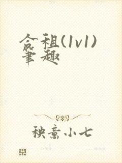 合租(1v1)笔趣