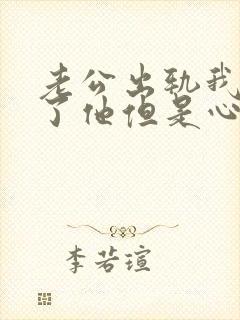 老公出轨我原谅了他但是心里不舒服怎么办