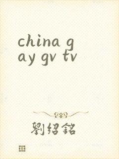 china gay gv tv