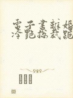 书籍封面