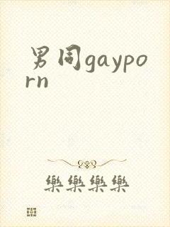 男同gayporn