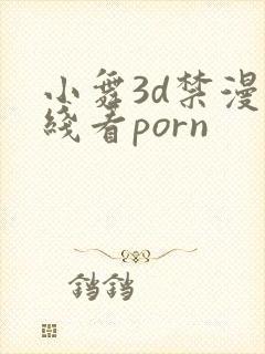 小舞3d禁漫在线看porn