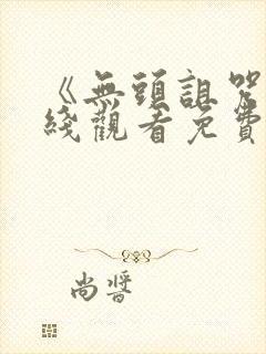 书籍封面