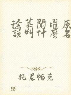 书籍封面