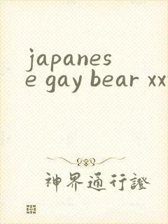 japanese gay bear xxxx