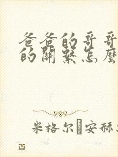 书籍封面