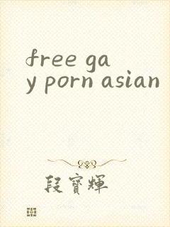 free gay porn asian封面