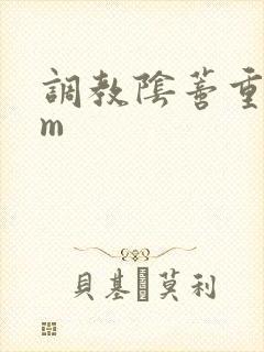 调教阴蒂重口sm