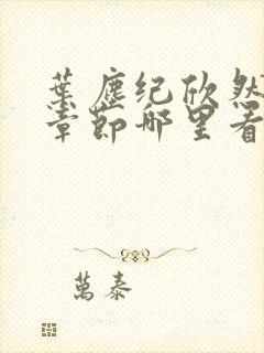 书籍封面