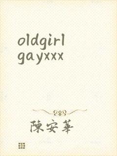 oldgirlgayxxx