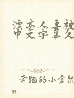 书籍封面
