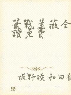 书籍封面
