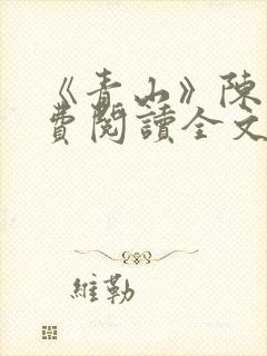 书籍封面