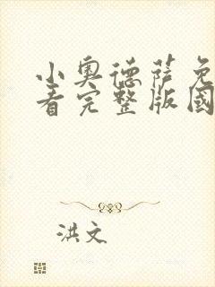 书籍封面
