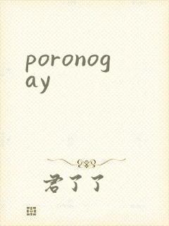 poronogay