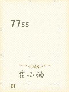 77ss封面