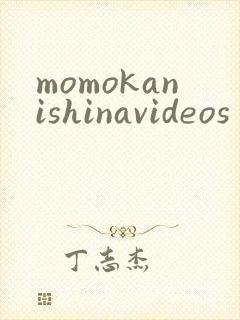 momokanishinavideos