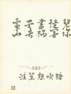 书籍封面