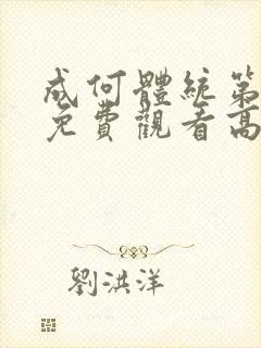 书籍封面