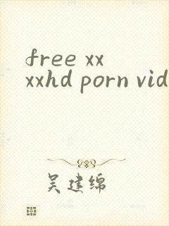 free xxxxhd porn video封面