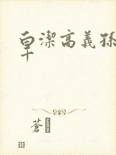 书籍封面